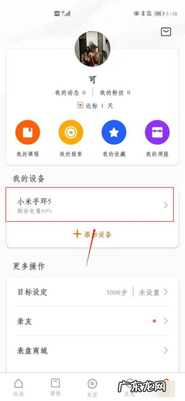 小米手环4nfc怎么连接音乐,小米4手环怎么连接音乐播放器