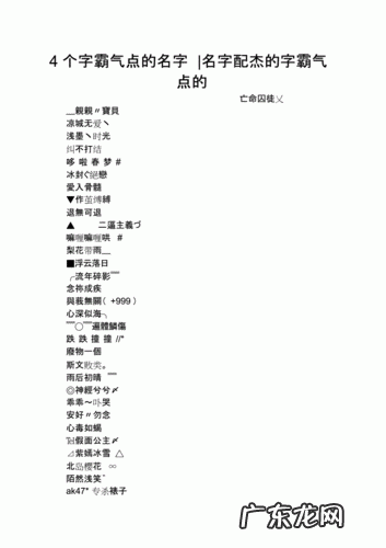关于杰的昵称,qq网名大全女生