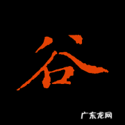 谷的寓意是什么意思,谷穗的意思