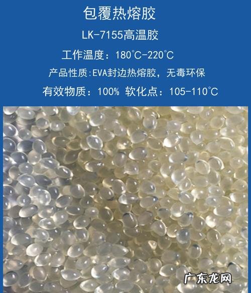 热熔胶耐高温多少度,热熔胶条耐温多少度