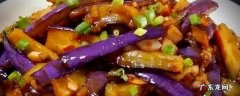 茄子和肉片怎么炒好吃又简单 茄子炒肉怎么炒好吃又简单