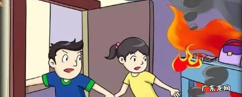 发生火灾自救常识 火灾自救常识十条