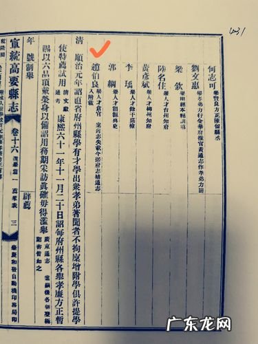 官姓的来源和历史整理资料表格,广东官姓的由来和历史