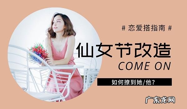 仙女节是什么节,白来日追开展的活动