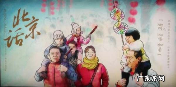 蜜在北京话是什么意思,北京话柳爷什么意思