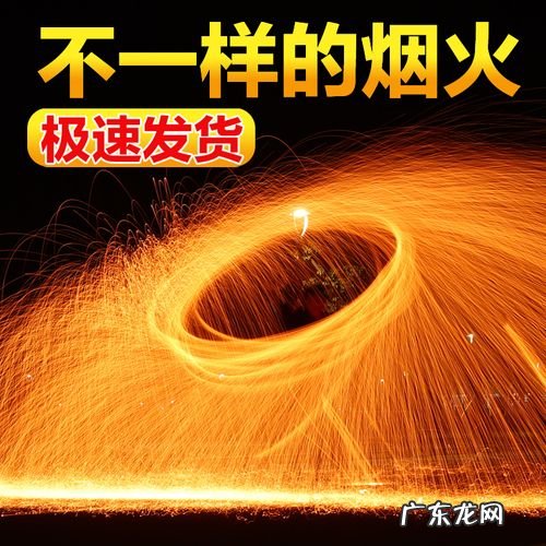 钢丝棉烟花是什么原理,向火为戏的向是什么意思