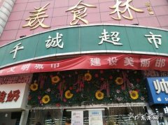 武安市美食林超市地址,武安邯邢佳苑出售最新