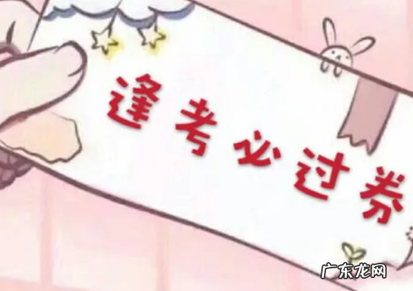 祝考生考试顺利的祝福语短,考试祝福简短祝高考顺利的一句话