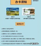 儿童公交卡怎么办理,小学生公交卡怎么办理流程