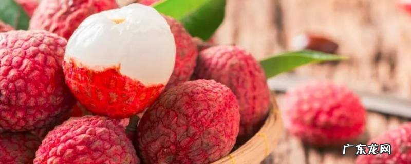 青色荔枝熟了吗 荔枝青色怎么放红