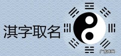 建在名字中的寓意,带建字的美好寓意