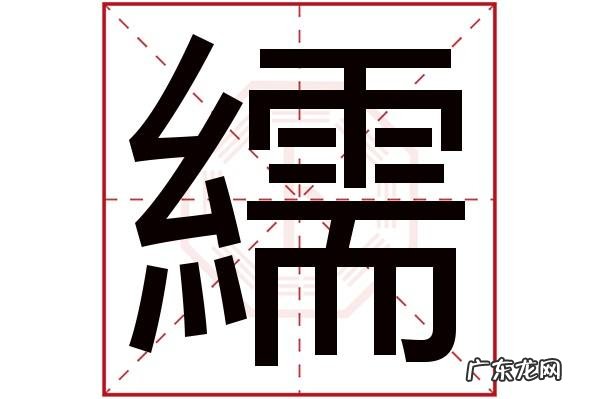 丝在名字里的寓意,琪字在名字里是男孩用得多还是女孩用得多