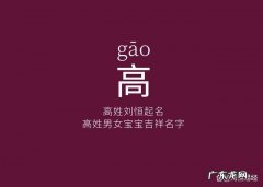 晧的名字意义,子涵字取名的寓意女孩名字