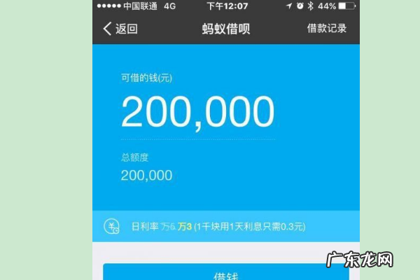 备用金用多少次才可以开通借呗,支付宝用备用金可以开通借呗