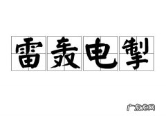 猝不及防怎么读,猝不及防的读音