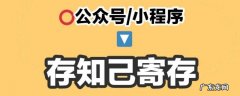 东西临时存放在哪里 临时存放东西的地方