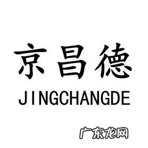 昌德集团有限公司,三台昌德凤凰国际交房时间表
