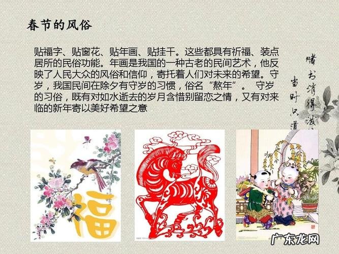 春节来历及风俗简介,春节的来历和风俗简短