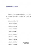 运动会班级口号,运动会霸气班级口号超拽