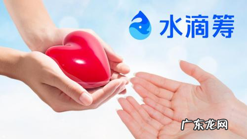 我捐的水滴筹退回来了怎么回事,水滴筹微信收到退钱是怎么回事