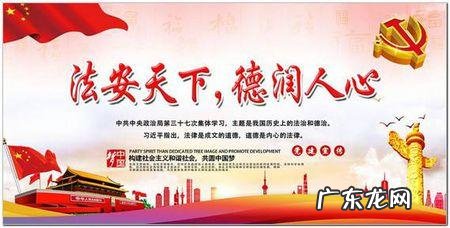 德治是指什么,道德法是什么意思