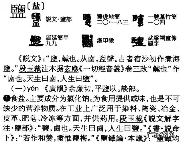 皿怎么读,皿字的读音是什么