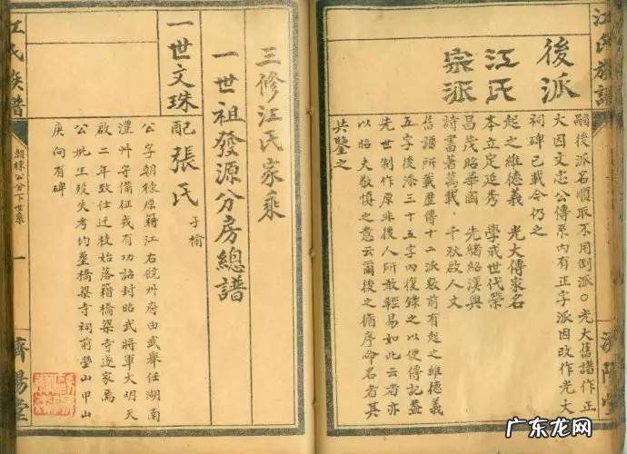 江姓的来源和历史,江姓的来源和历史名人和现状