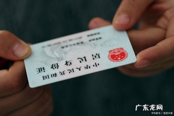 身份证正反面分别是哪面,身份证正面是哪个面