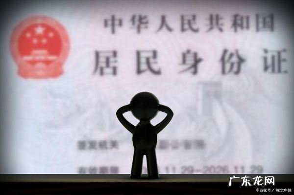 身份证正反面分别是哪面,身份证正面是哪个面