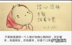 描述人心不好的名言,形容人心险恶的名言有哪些成语