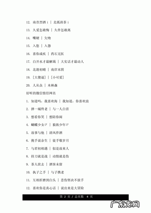 好听微信名字,好听的微信名字大全 昵称 女生