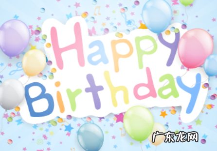 生日请柬内容怎么写,生日请帖怎么写微信版