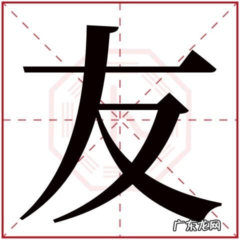 友琛名字的寓意,琛字取名的寓意