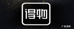 得物怎么改成用微信支付 得物怎样设置微信支付