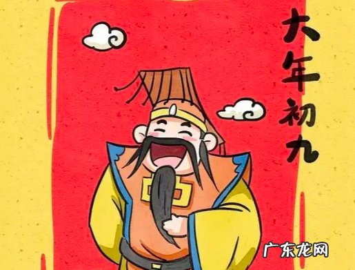 大年初九年俗,大年初九有什么说法