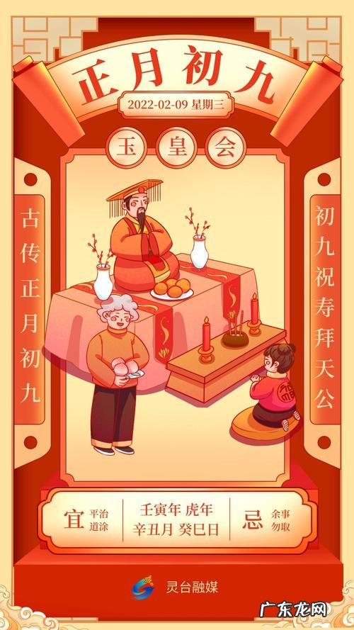 大年初九年俗,大年初九有什么说法