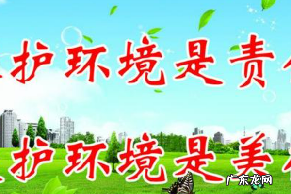 保护环境宣传语,保护环境的宣传语