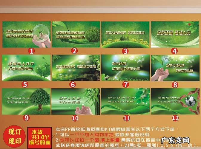 保护环境宣传语,保护环境的宣传语
