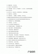 保护环境宣传语,保护环境的宣传语