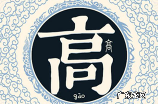 高姓的来源和历史的调查报告,关于高姓的历史和现状的研究报告研究方法