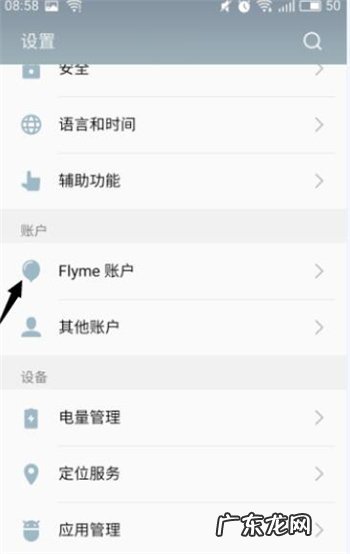 手机云相册在哪里打开,魅族手机如何打开任务