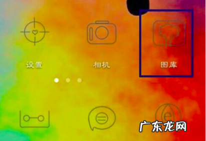 手机云相册在哪里打开,魅族手机如何打开任务