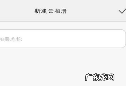 手机云相册在哪里打开,魅族手机如何打开任务