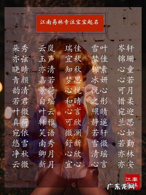 家意名字的寓意,家字取名的寓意女孩名字