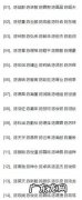 家意名字的寓意,家字取名的寓意女孩名字