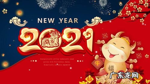 关于牛年的介绍,牛年介绍词