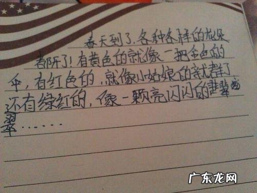 有的有的有的还有的写一段话,有的有的还有的写一段话三年级下册