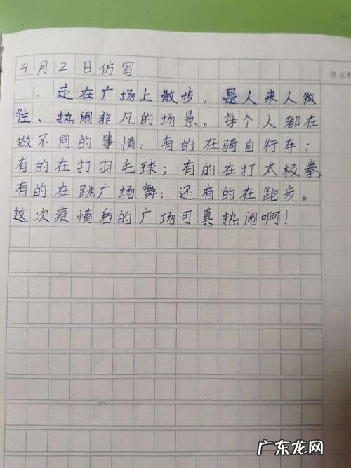 有的有的有的还有的写一段话,有的有的还有的写一段话三年级下册