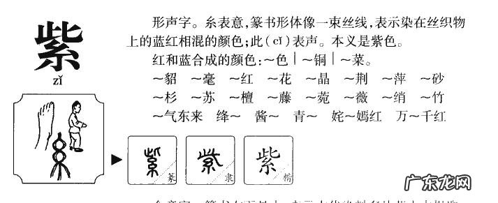 紫寒是什么寓意,女孩名字赵紫什么好