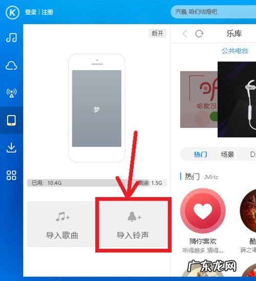 酷狗铃声怎么制作,手机酷狗怎么制作铃声在哪里